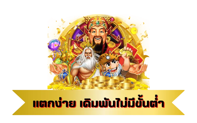 โจ๊กเกอร์999